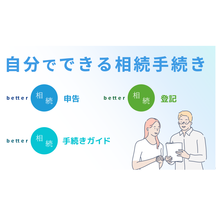 辻・本郷ITコンサルティング株式会社