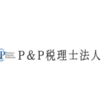 Ｐ＆Ｐ税理士法人