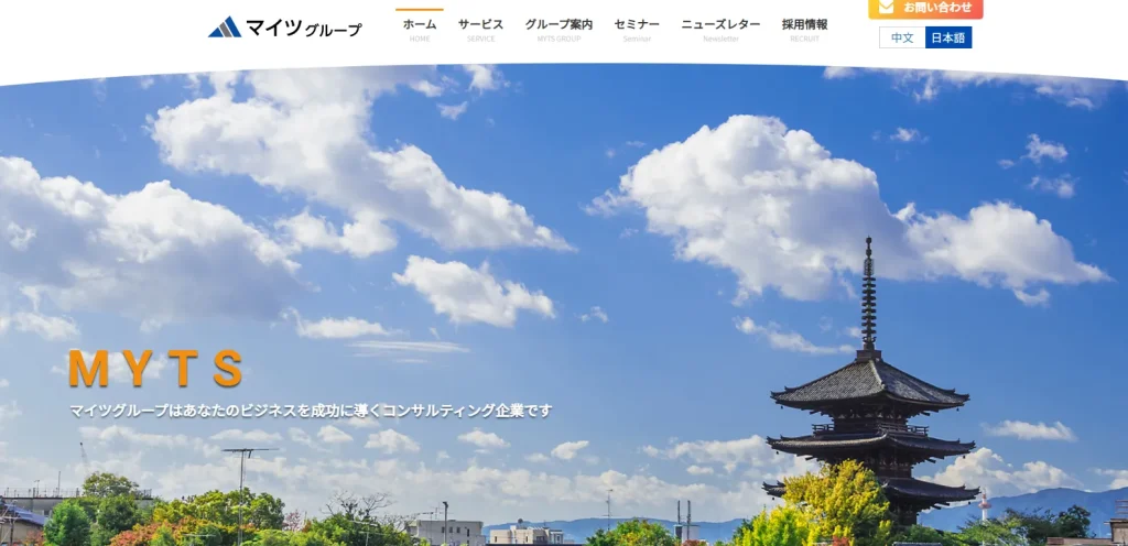 税理士法人マイツ