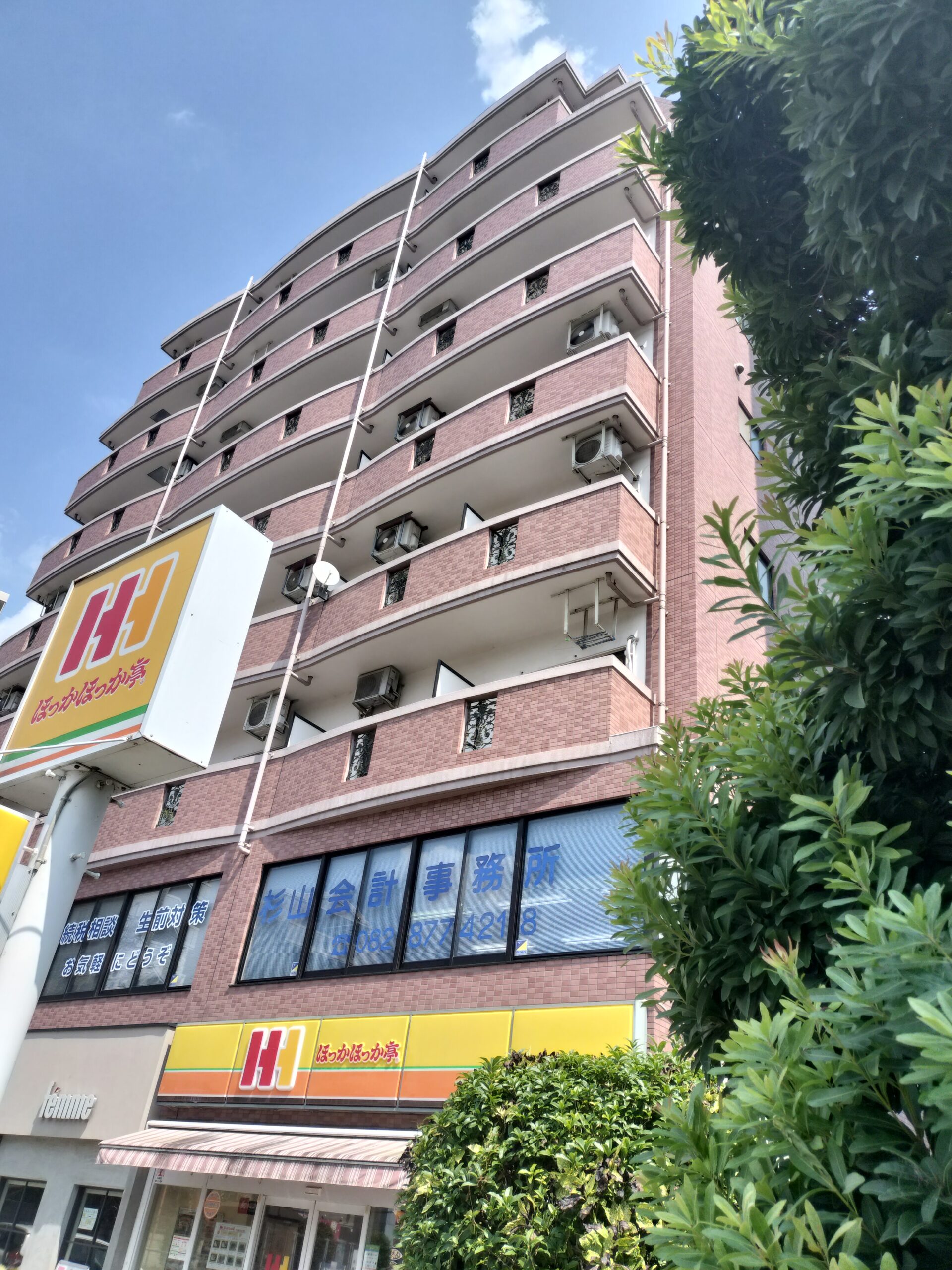 杉山会計事務所