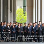 寺田税理士・社会保険労務士事務所(社労士法人フォーグッド)