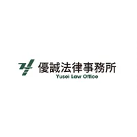 優誠法律事務所