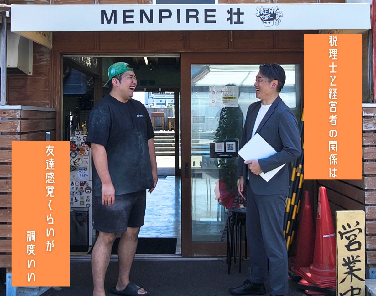 佐沼幸太郎税理士事務所